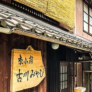  別荘 京小宿 古川みやび