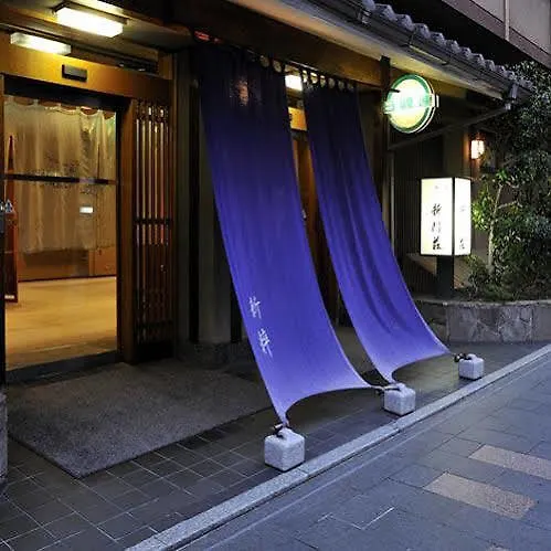 Kyoto Ryokan Kinoe